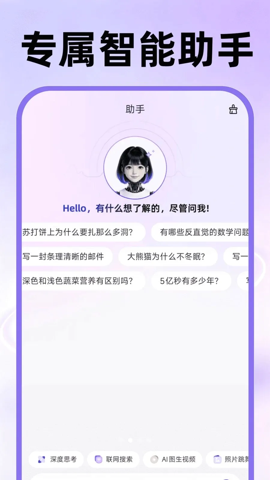 免费视频AI制作2026最新版本v1.0.0 手机版截图0