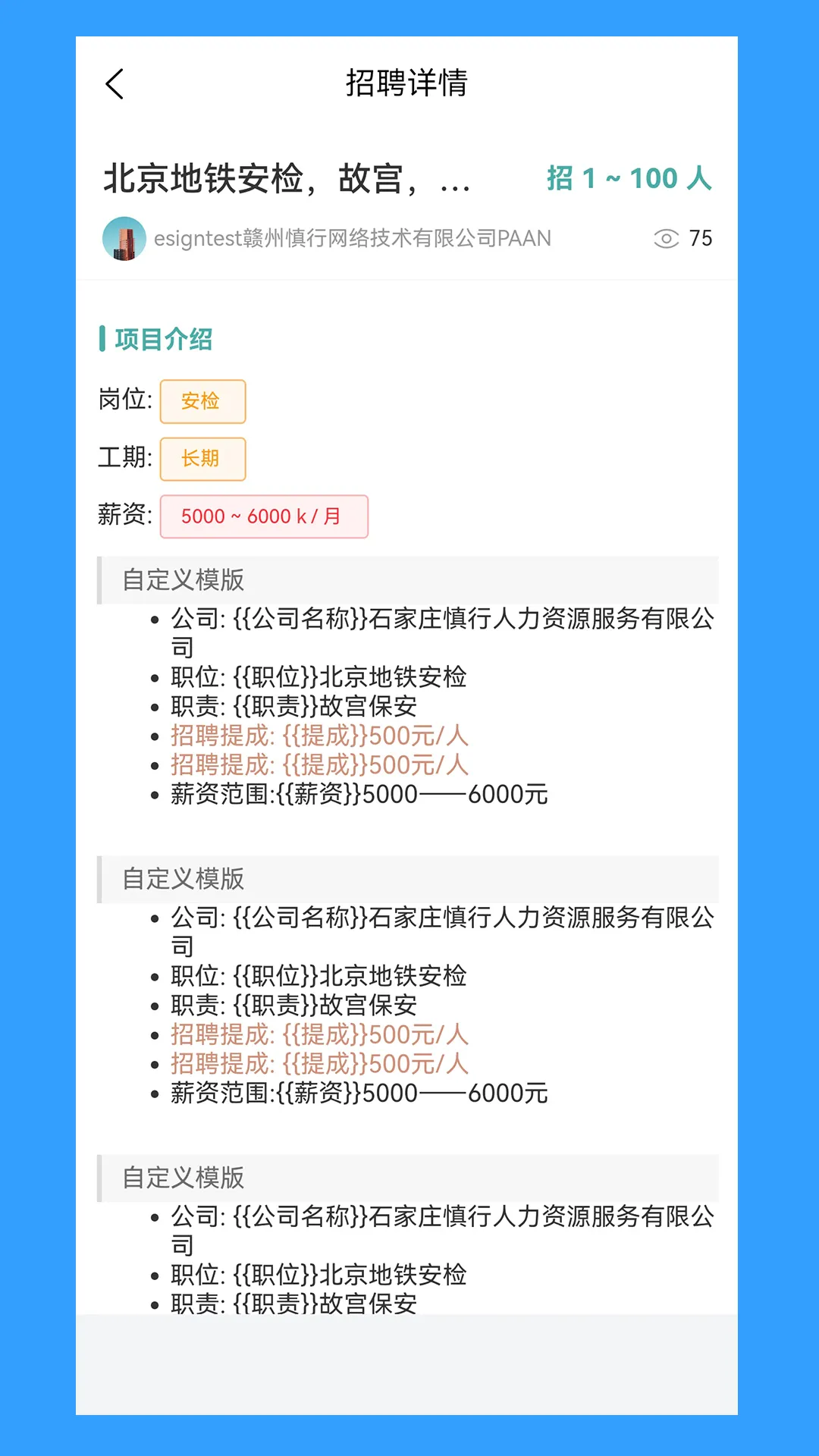 �˷�����(������Ƹƽ̨)v2.0.3 �ֻ����ͼ3