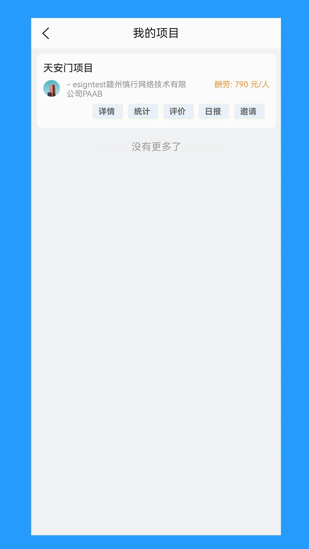 �˷�����(������Ƹƽ̨)v2.0.3 �ֻ����ͼ1