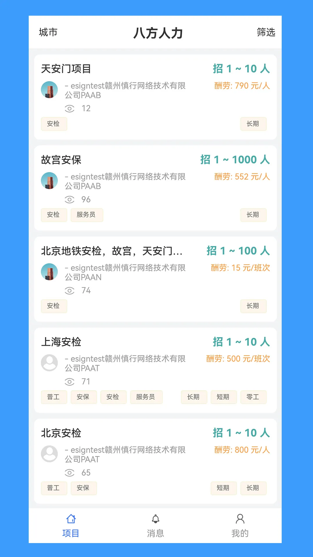 �˷�����(������Ƹƽ̨)v2.0.3 �ֻ����ͼ0
