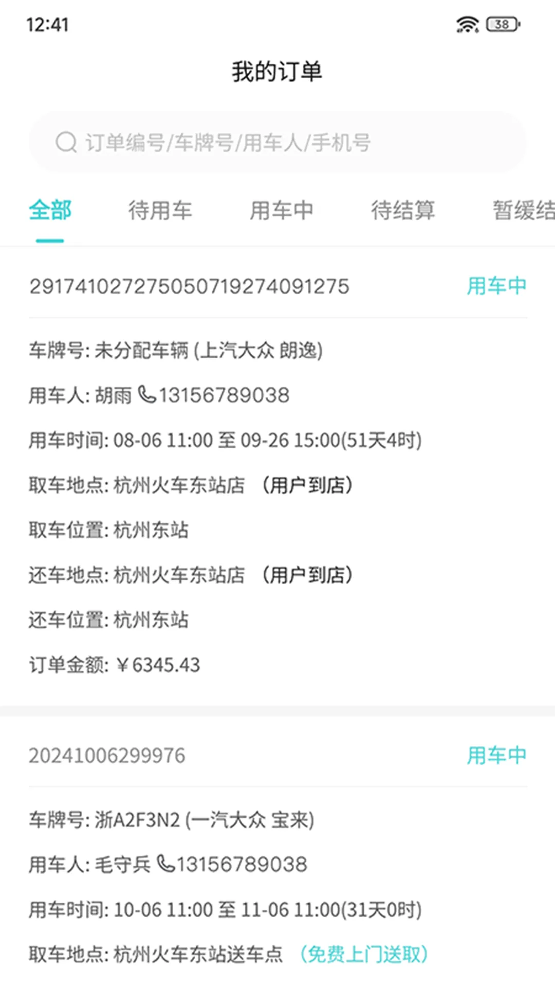 ���μ��̻���(�⳵�̻�����)v1.6.7 ��Ѱ��ͼ0