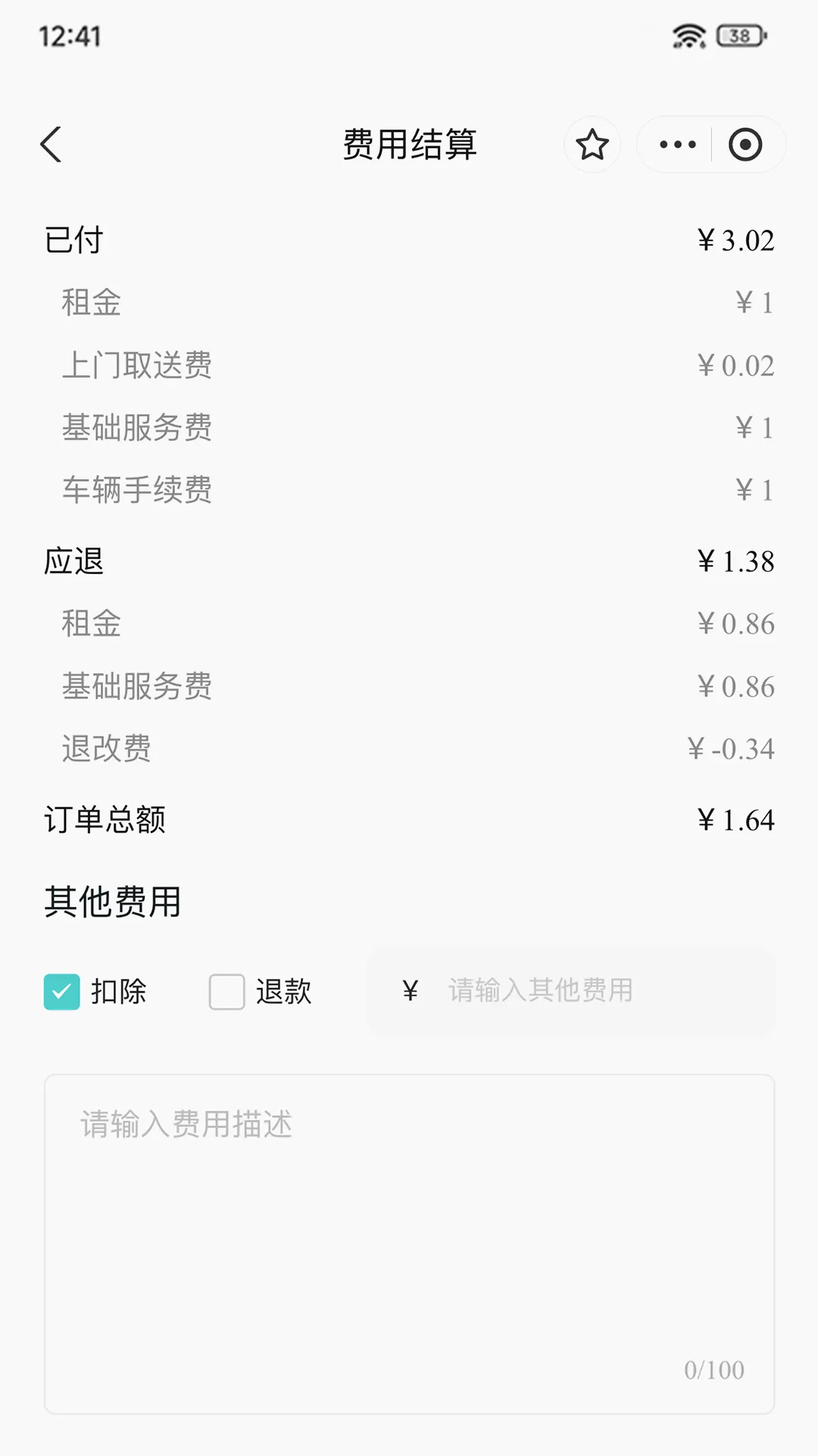 ���μ��̻���(�⳵�̻�����)v1.6.7 ��Ѱ��ͼ2