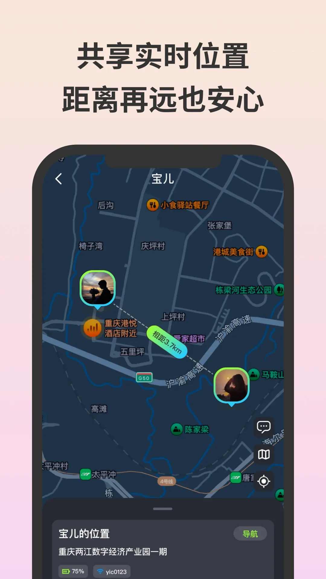 �����ػ�(�ֻ��ػ�����)v3.3.5 �ٷ����ͼ1