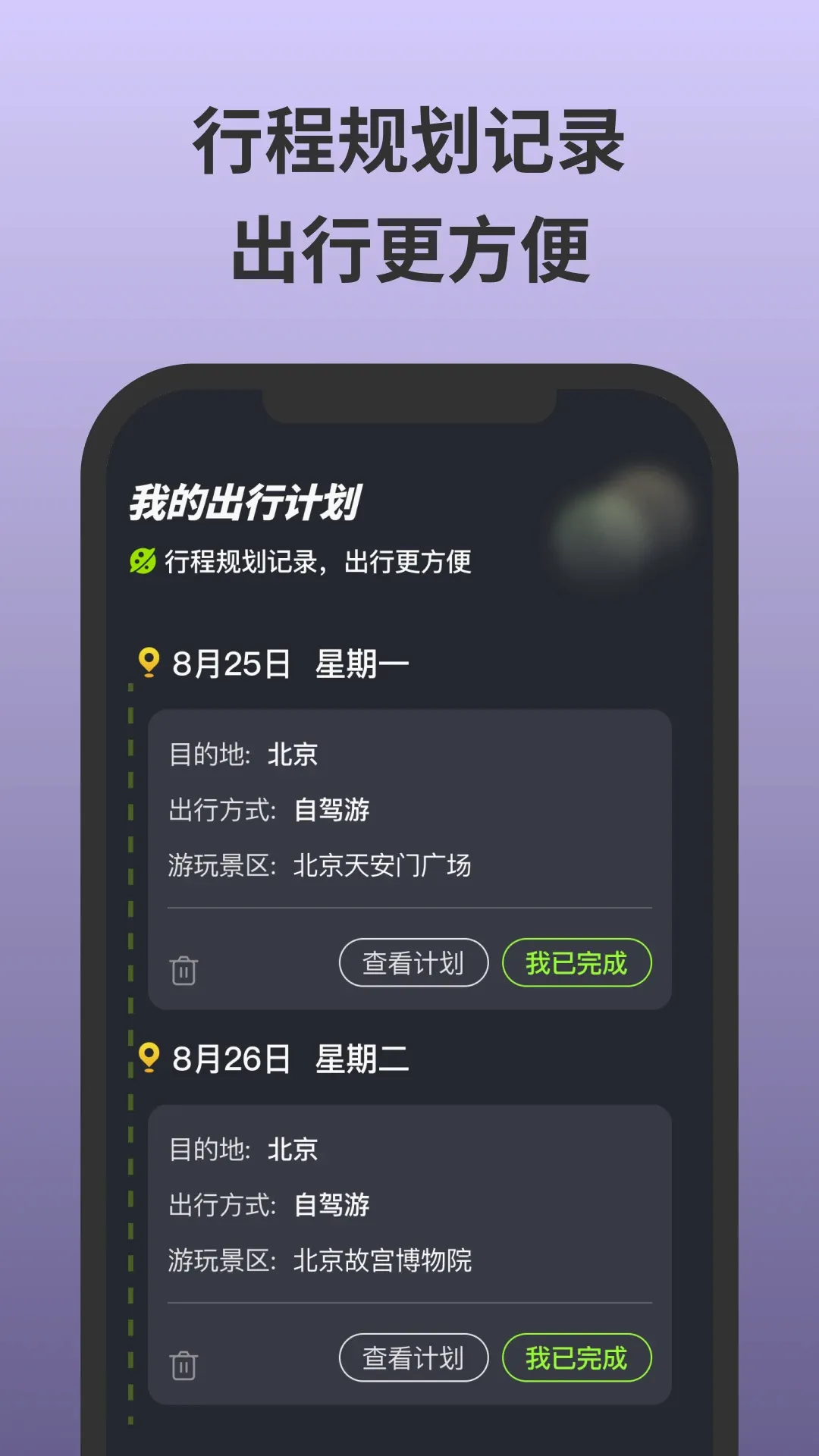 �����ػ�(�ֻ��ػ�����)v3.3.5 �ٷ����ͼ2