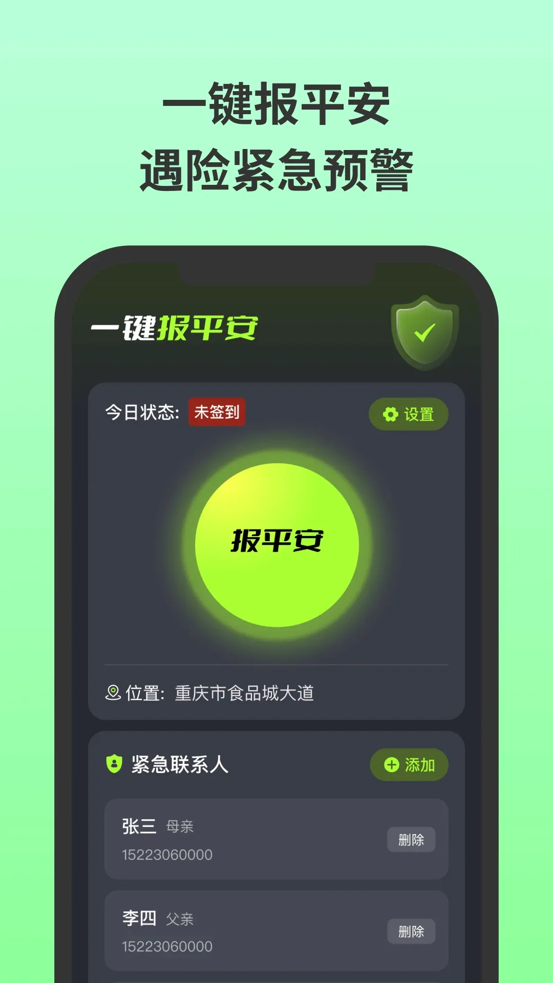 �����ػ�(�ֻ��ػ�����)v3.3.5 �ٷ����ͼ3