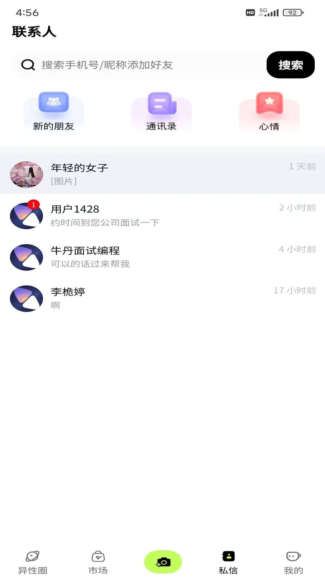 ���(�������ƽ̨)v1.19 �ֻ����ͼ1