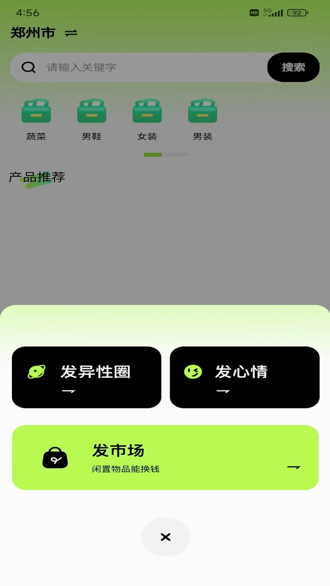 ���(�������ƽ̨)v1.19 �ֻ����ͼ3