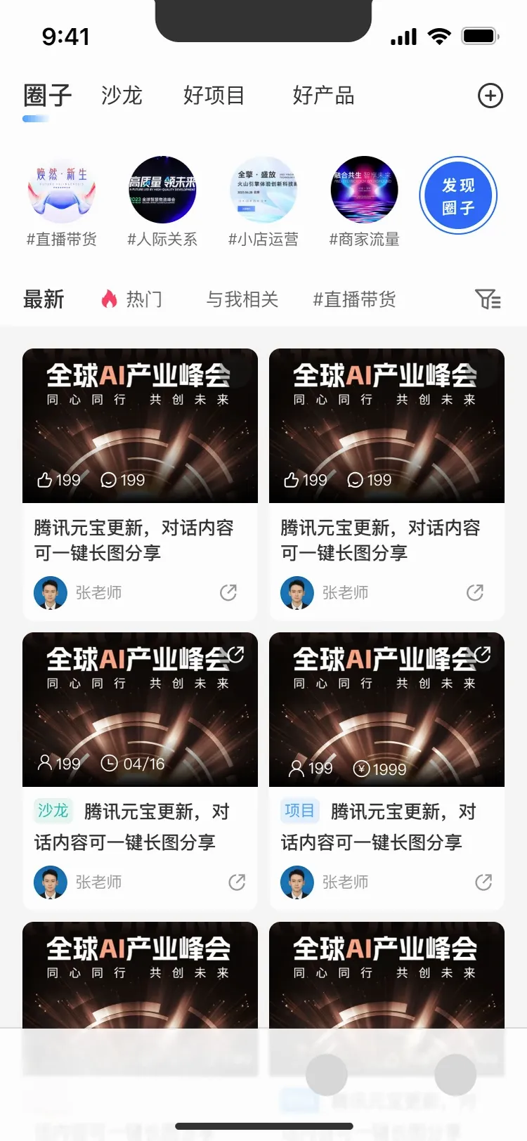 ���˷���(��ҵ����ƽ̨)v1.4.2 ��׿���ͼ3