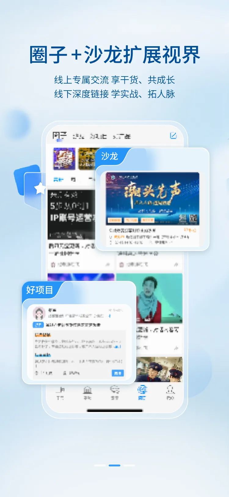 ���˷���(��ҵ����ƽ̨)v1.4.2 ��׿���ͼ1