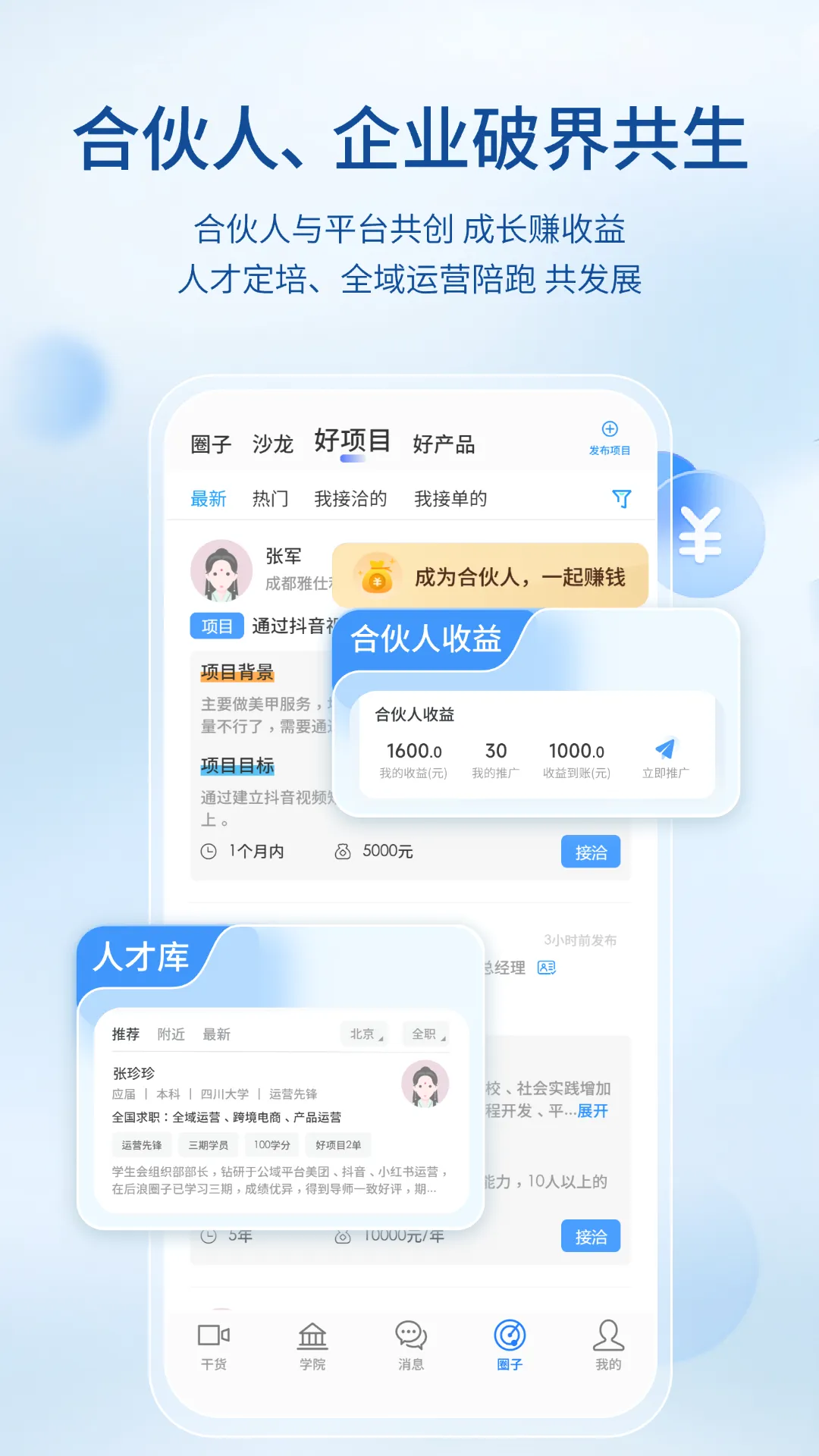 ���˷���(��ҵ����ƽ̨)