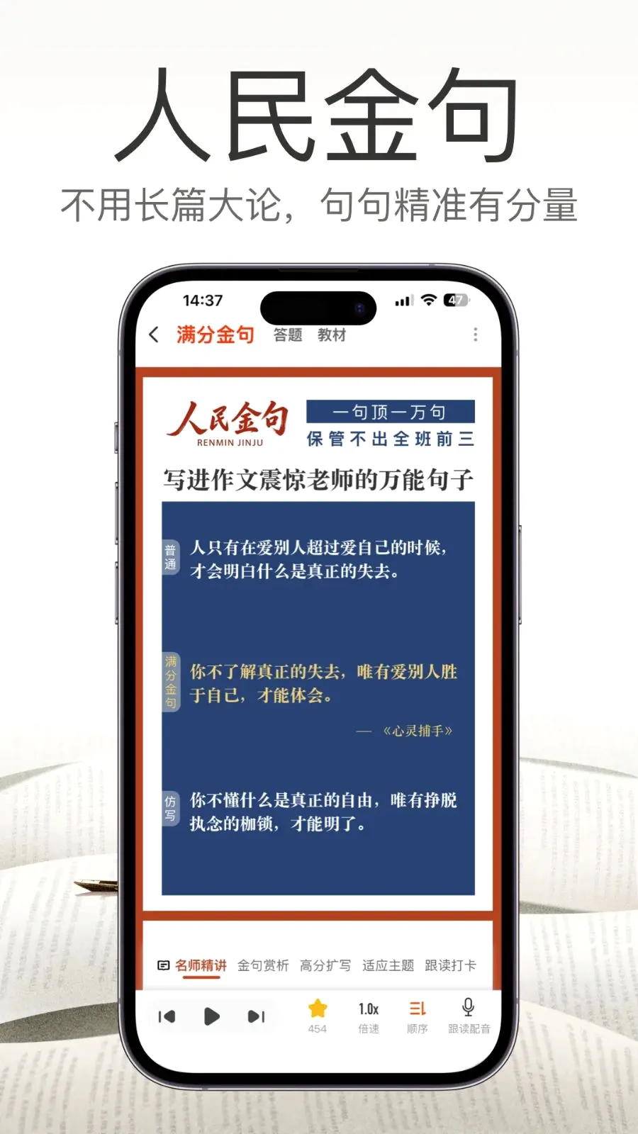 ���ֽ������(��Сѧ�����ز�)v1.1.4 ��׿���ͼ0