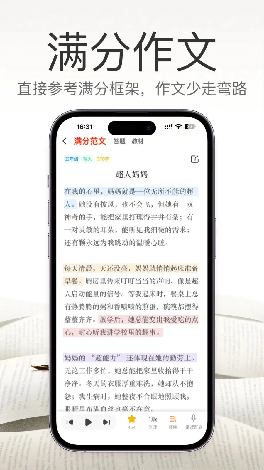 ���ֽ������(��Сѧ�����ز�)v1.1.4 ��׿���ͼ1