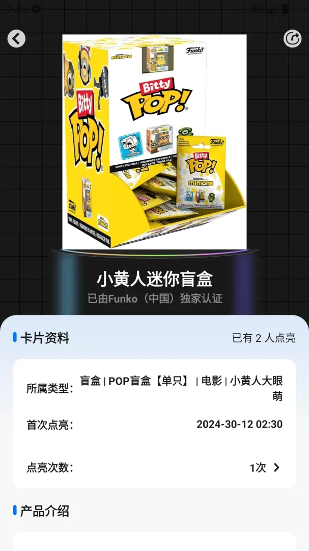 Funko2026�ٷ����°汾v1.1.1 ��׿���ͼ3