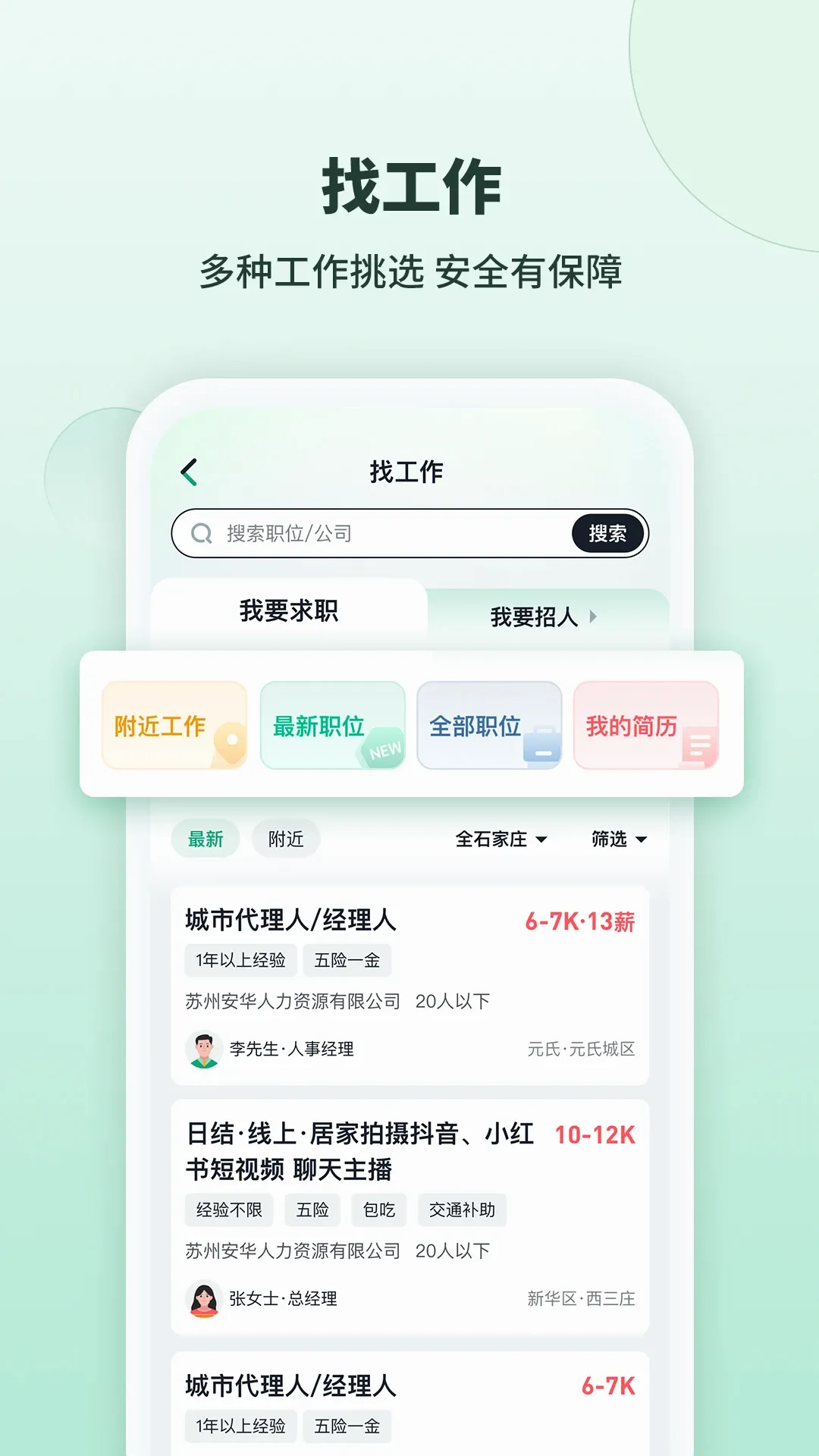 98都市(分类信息平台)v2.2.13 官方版截图0