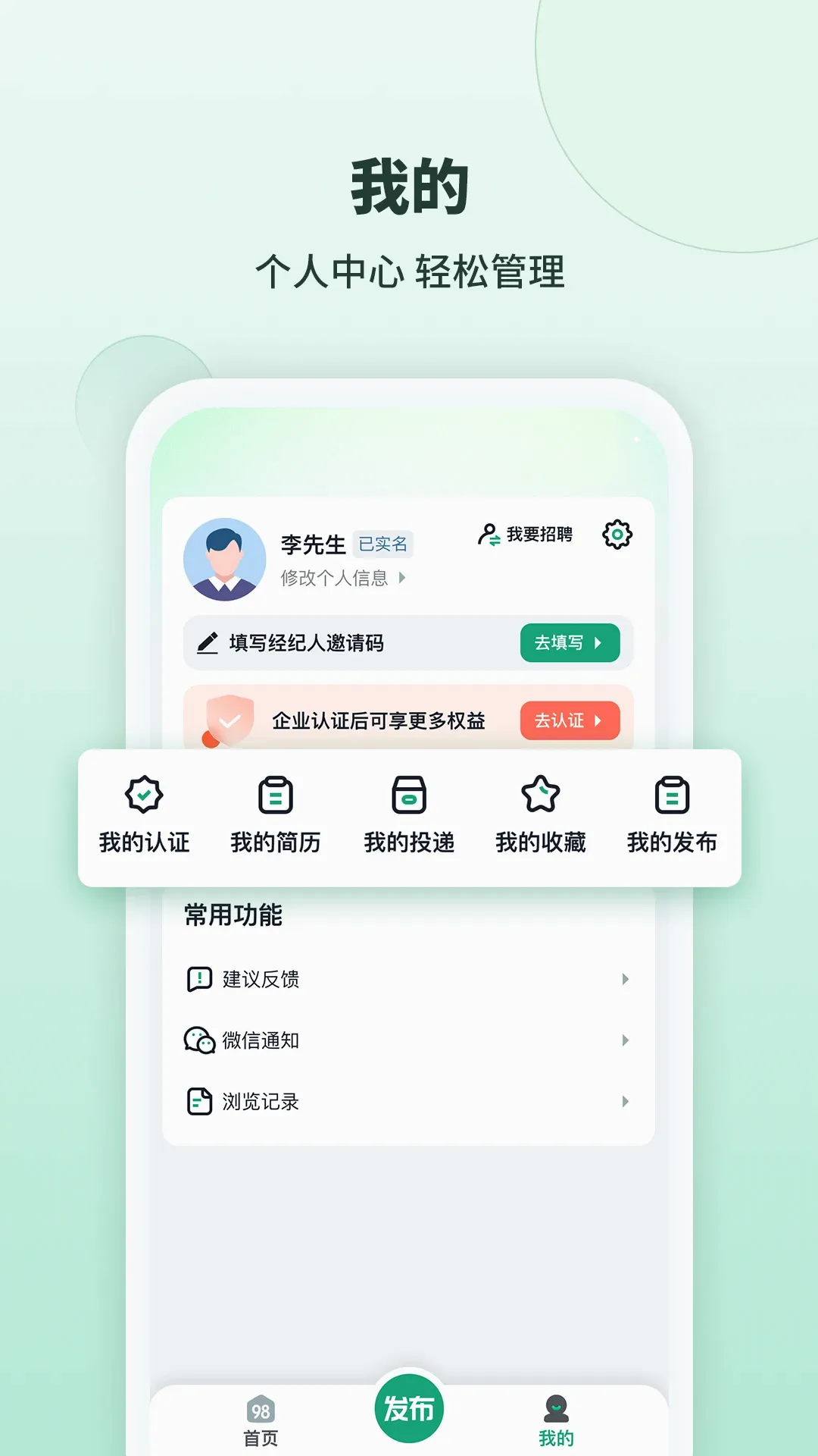 98都市(分类信息平台)v2.2.13 官方版截图3