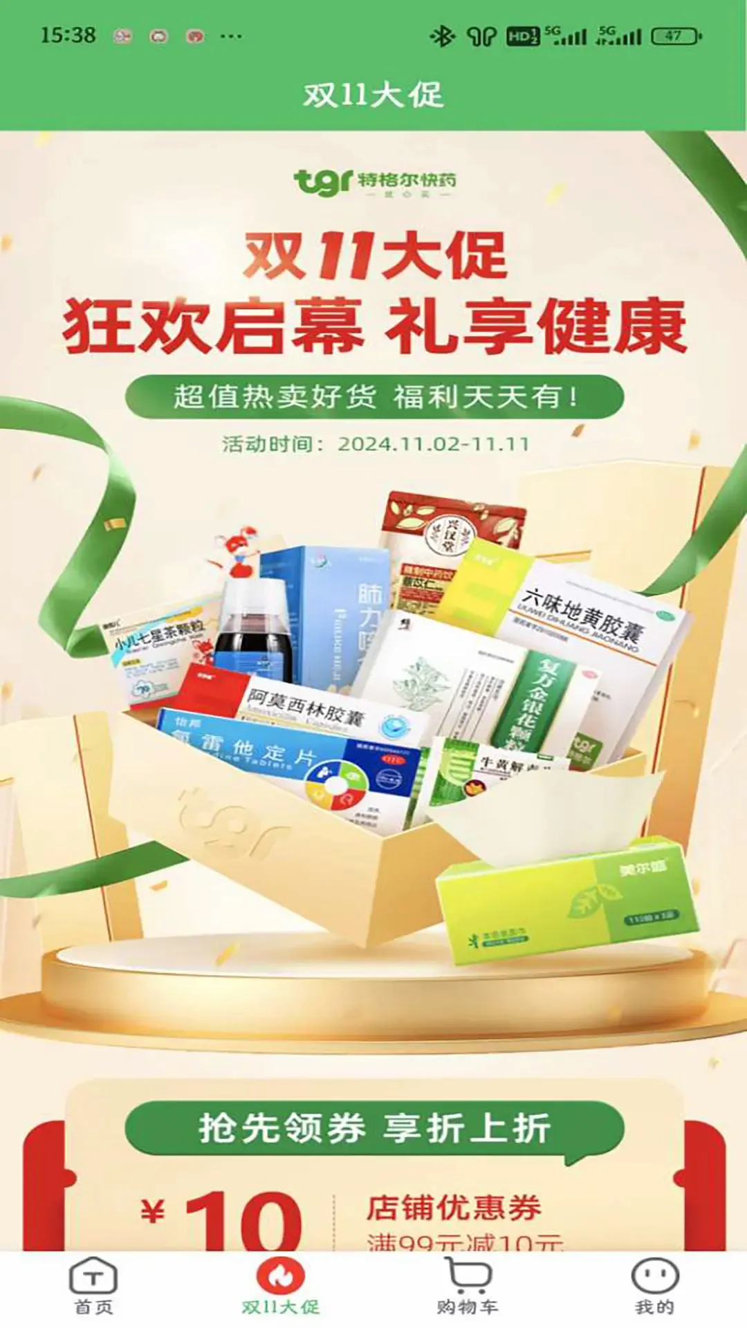 �ظ����ҩ(ҽҩ��ҩAPP)v1.8.18 ��Ѱ��ͼ2