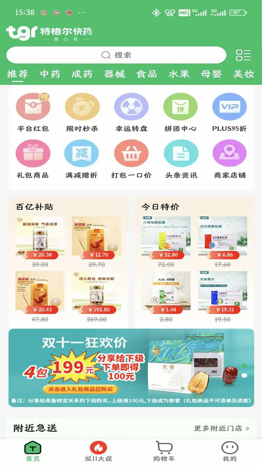 �ظ����ҩ(ҽҩ��ҩAPP)v1.8.18 ��Ѱ��ͼ0