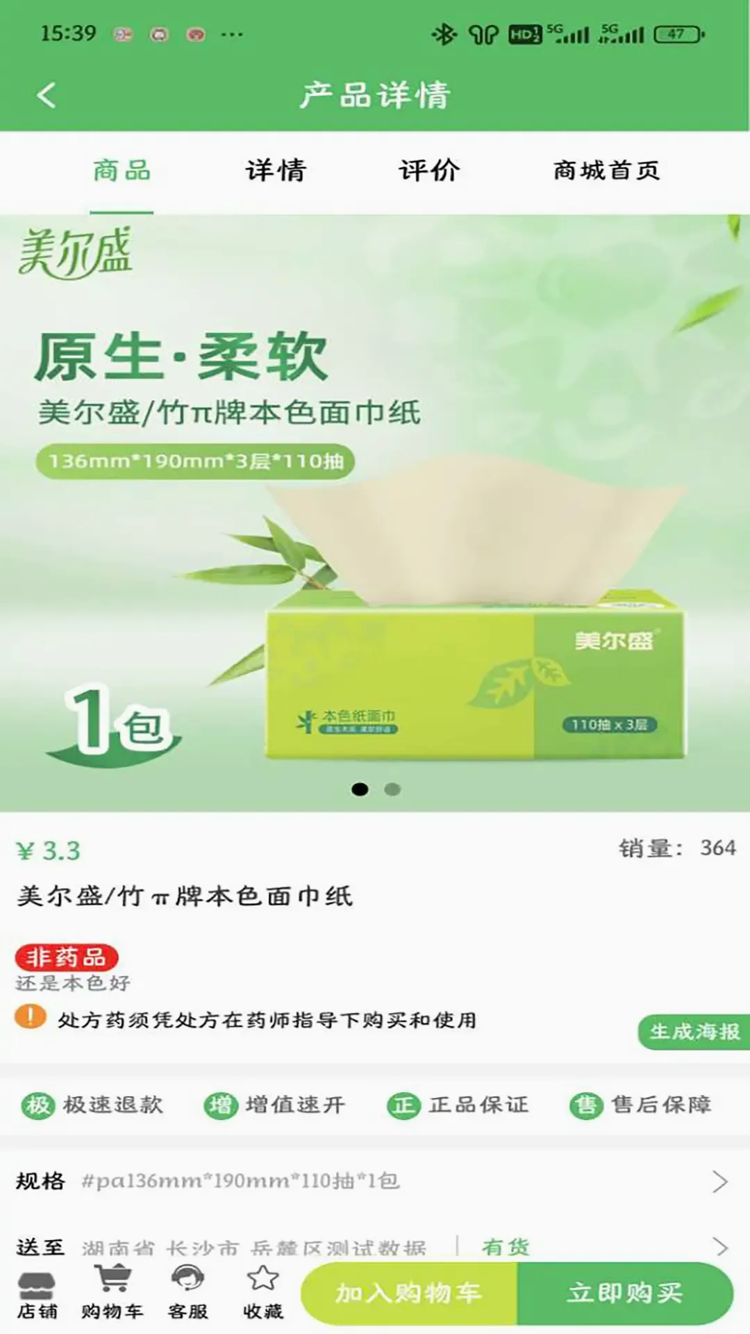 �ظ����ҩ(ҽҩ��ҩAPP)v1.8.18 ��Ѱ��ͼ3