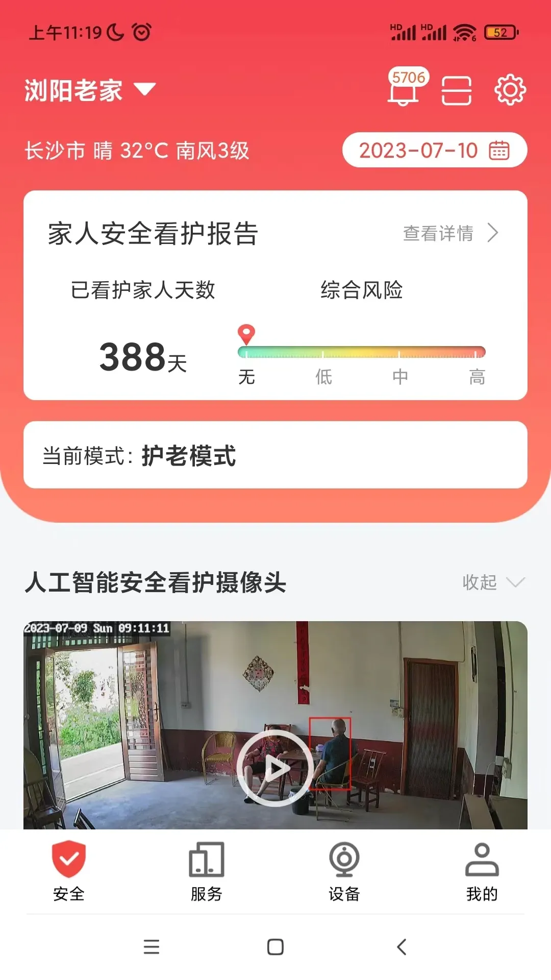 �Ӽ���ʿ(���ܿ�������)v1.8.3 ��Ѱ��ͼ0
