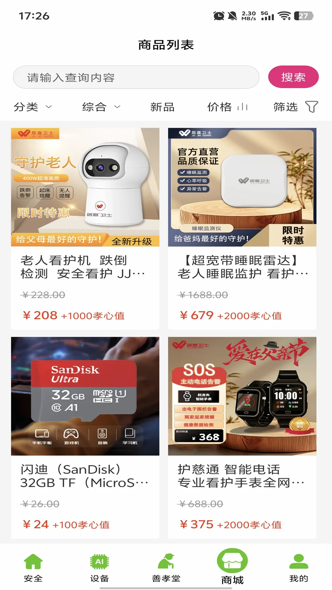 �Ӽ���ʿ(���ܿ�������)v1.8.3 ��Ѱ��ͼ2