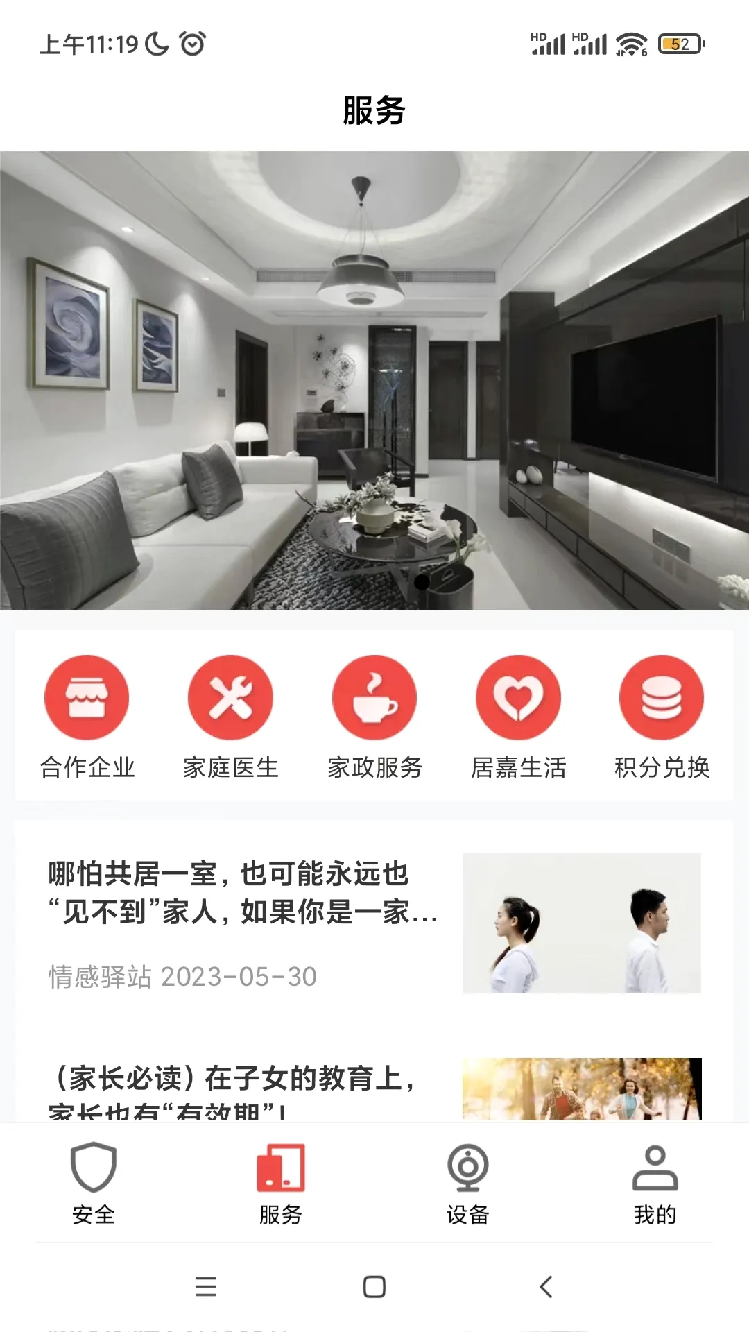 �Ӽ���ʿ(���ܿ�������)v1.8.3 ��Ѱ��ͼ1