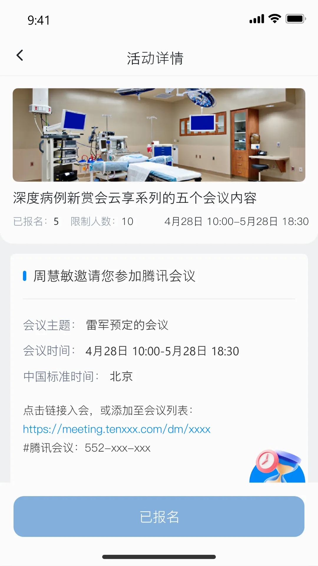 苏路医疗服务平台(健康服务平台)截图2