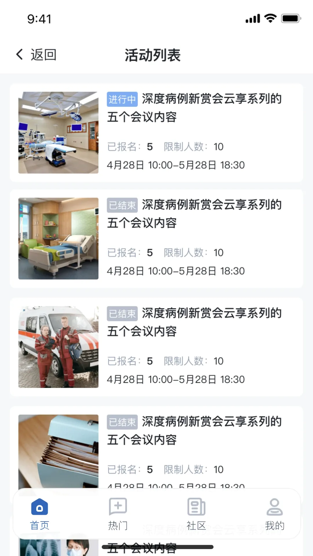 苏路医疗服务平台(健康服务平台)截图1