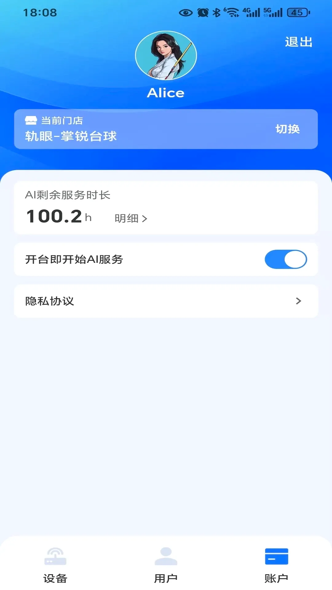 �����̻�����2026���°汾v2.0.3 ��׿���ͼ1
