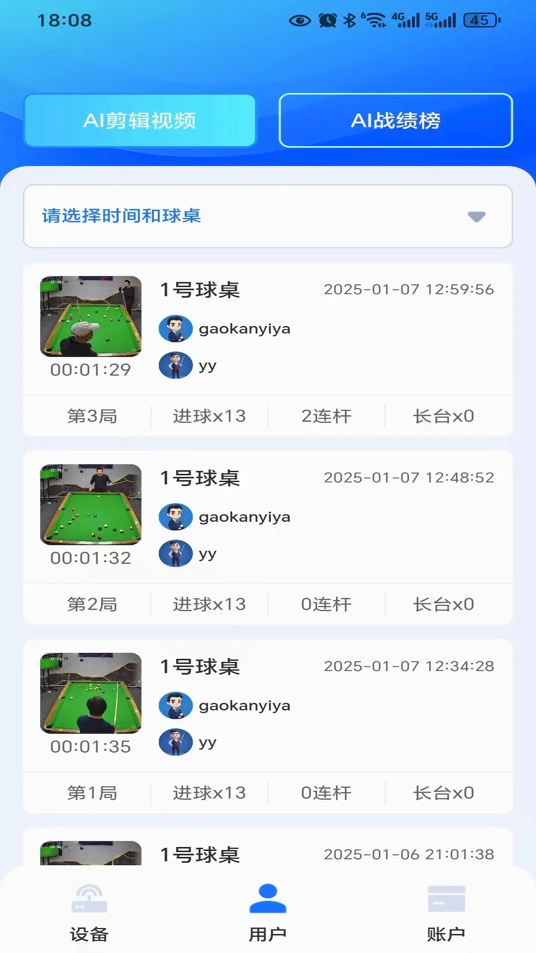 �����̻�����2026���°汾v2.0.3 ��׿���ͼ3