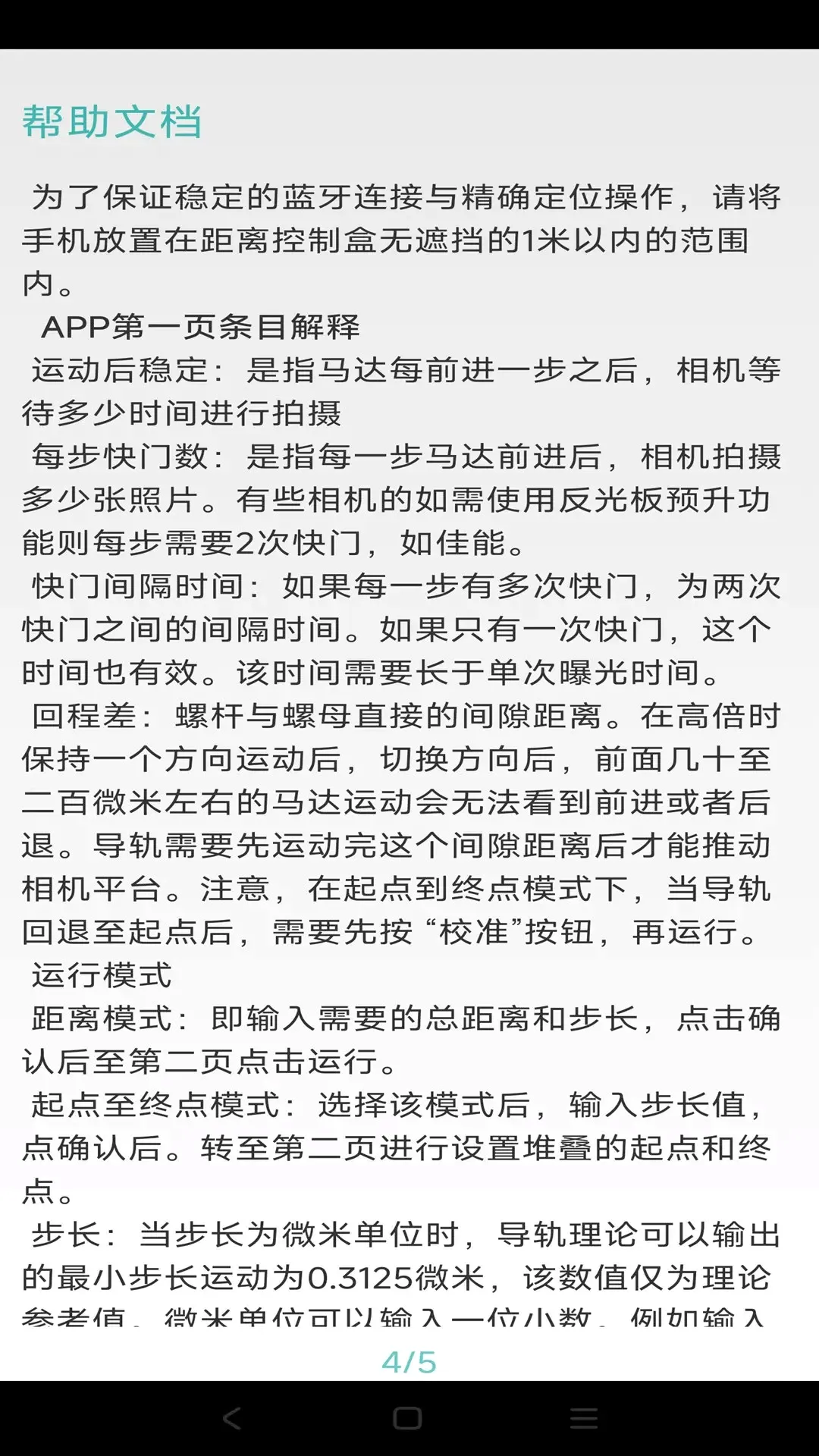 WeMacro2026���°汾��ͼ2