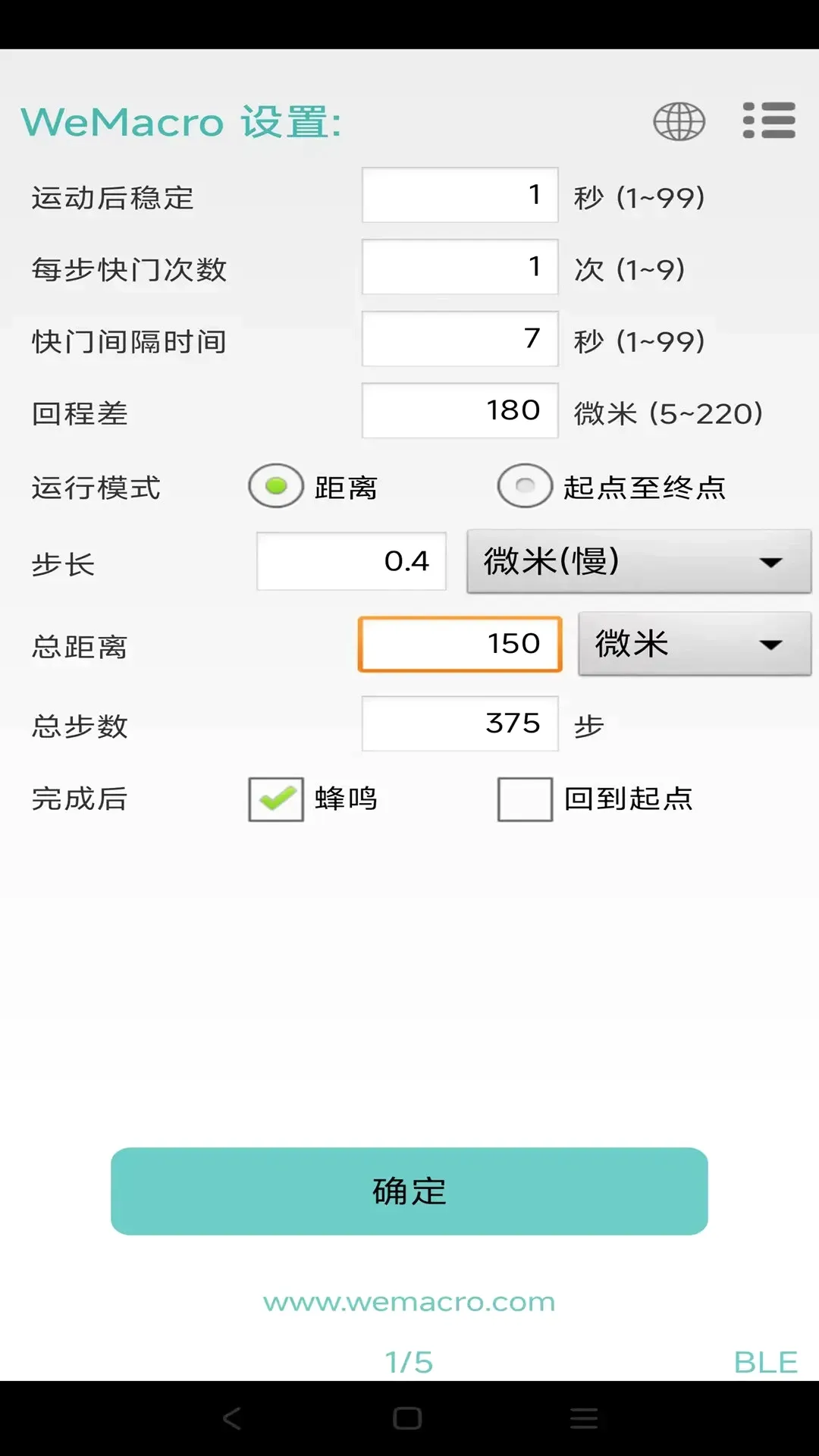 WeMacro2026���°汾��ͼ1
