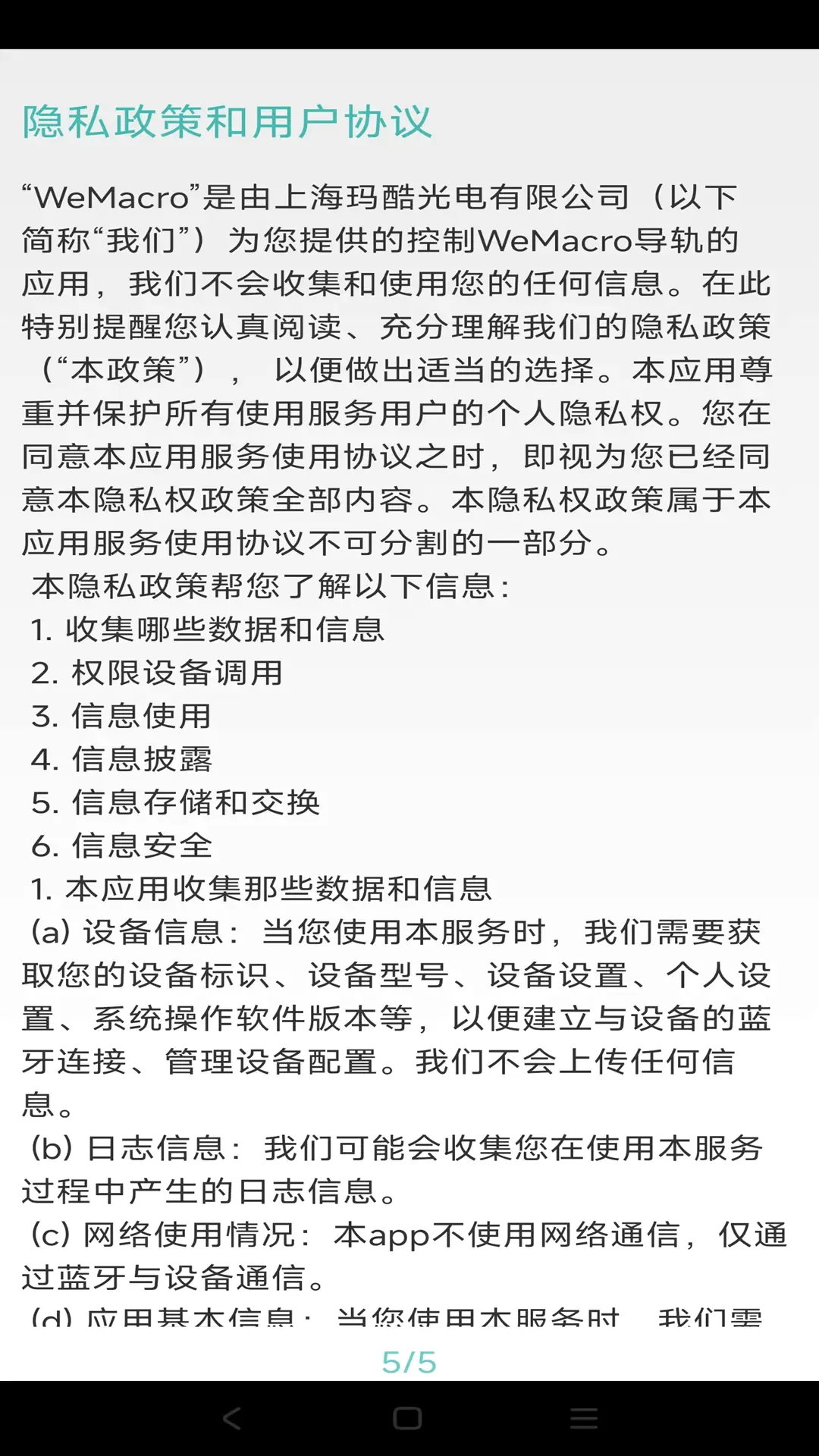 WeMacro2026���°汾��ͼ3