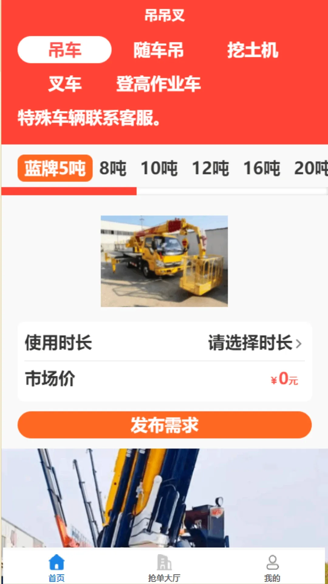 ������(��Ϣ����ƽ̨)v1.5.48 ��Ѱ��ͼ3