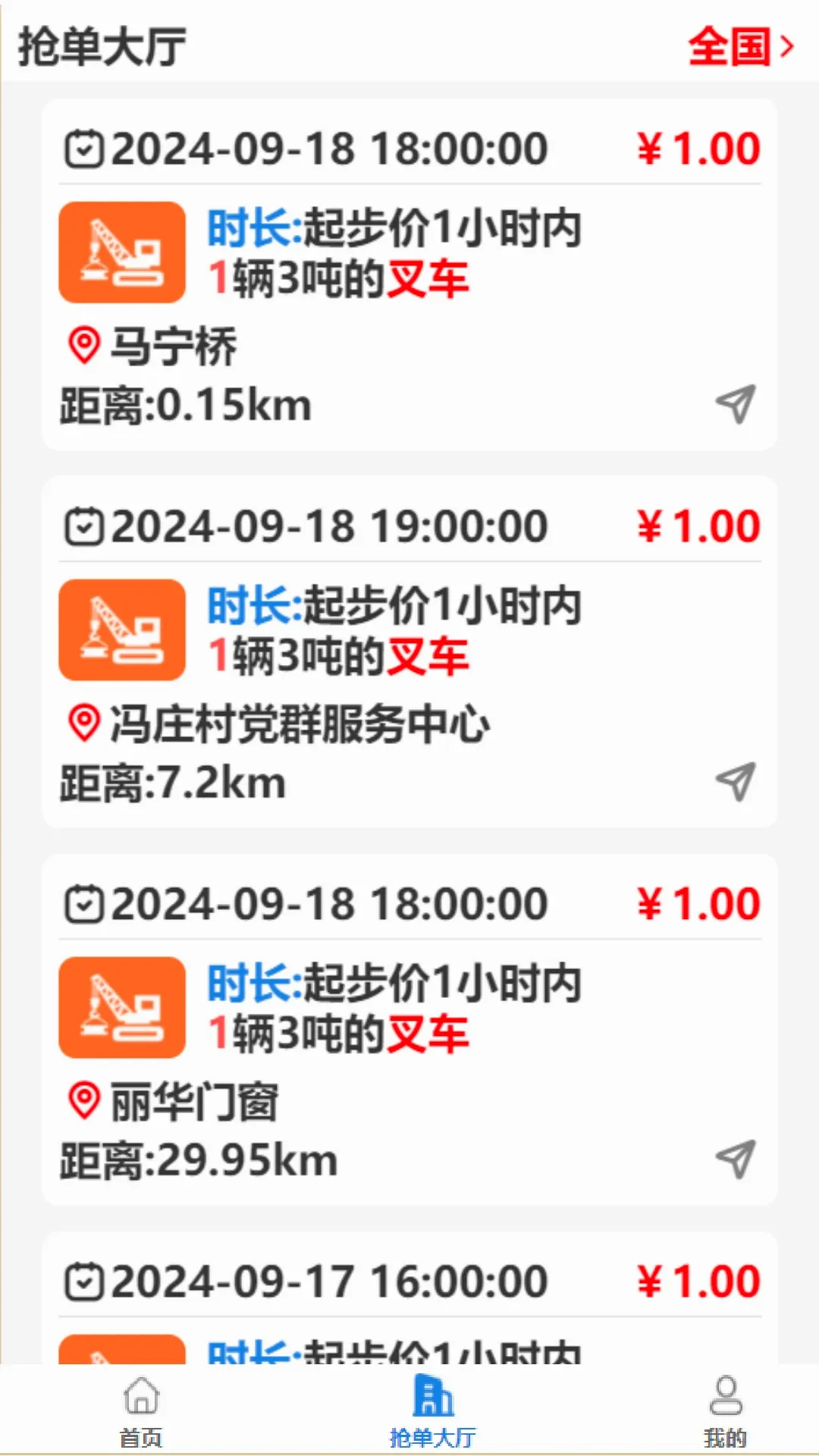 ������(��Ϣ����ƽ̨)v1.5.48 ��Ѱ��ͼ2