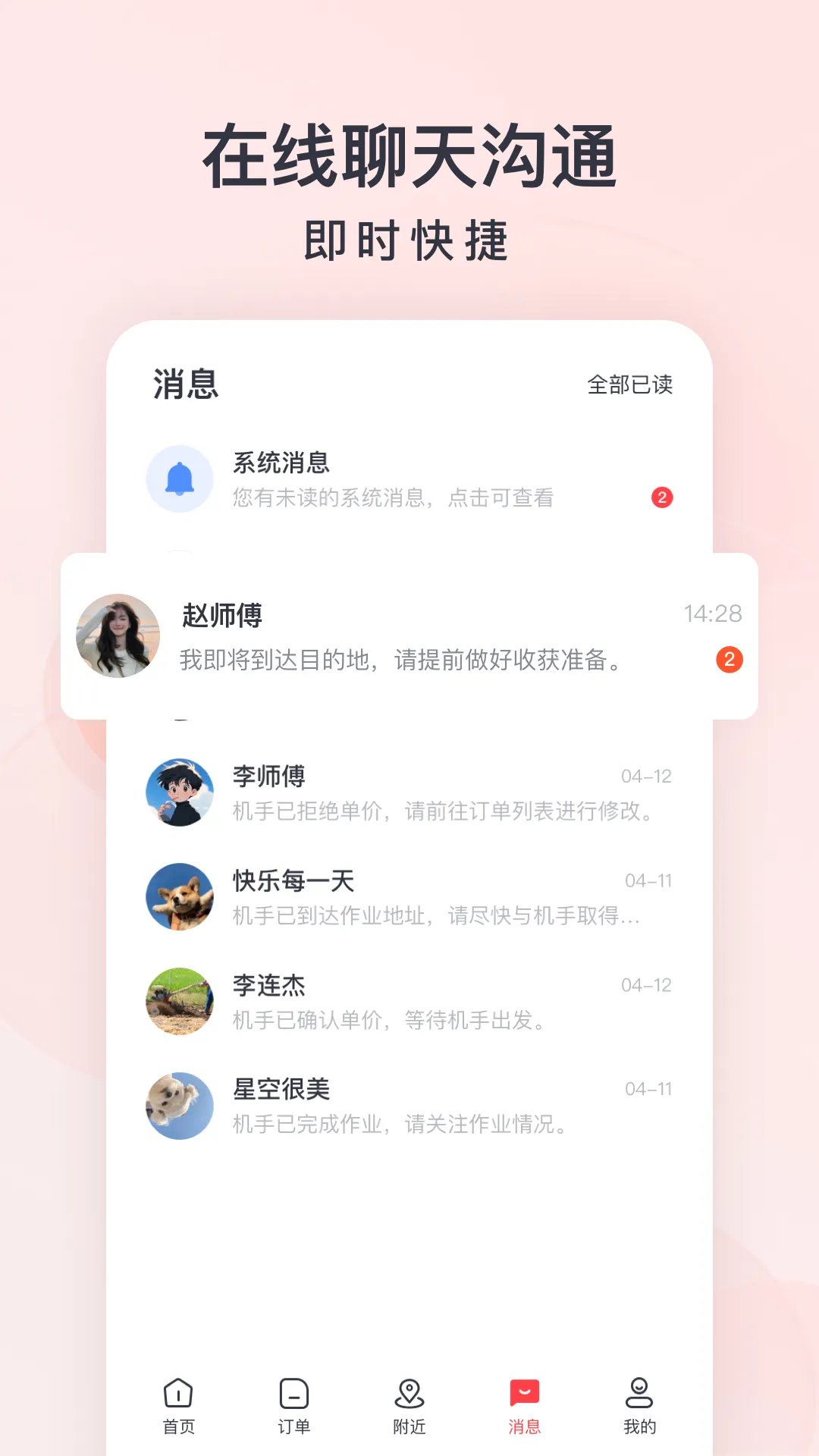 ������ũ��(ũҵ�ۺϷ���)v2.4.4 ��׿���ͼ2