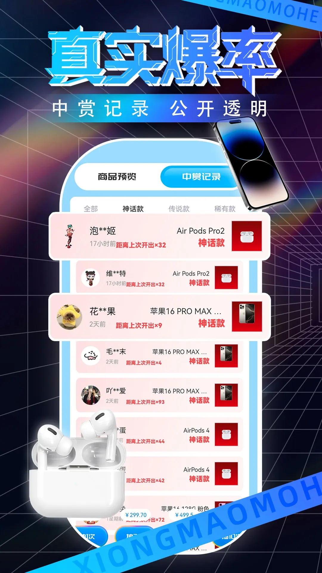 熊猫魔盒(潮玩乐园应用)v4.0.0 官方版截图3