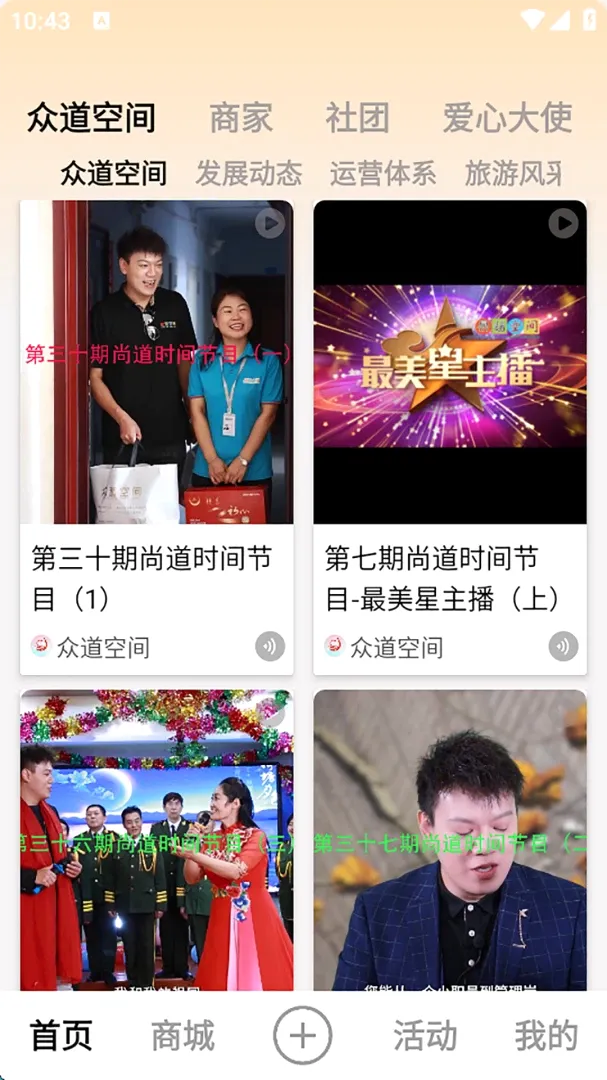 乾泰坤葆(短视频商城)v1.65 官方版截图2