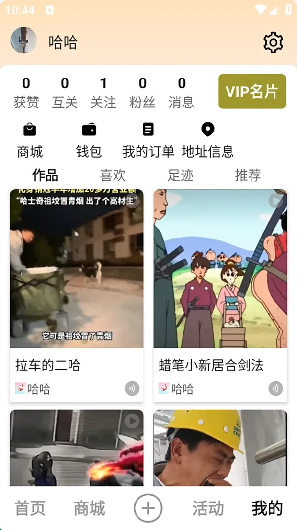 乾泰坤葆(短视频商城)v1.65 官方版截图1