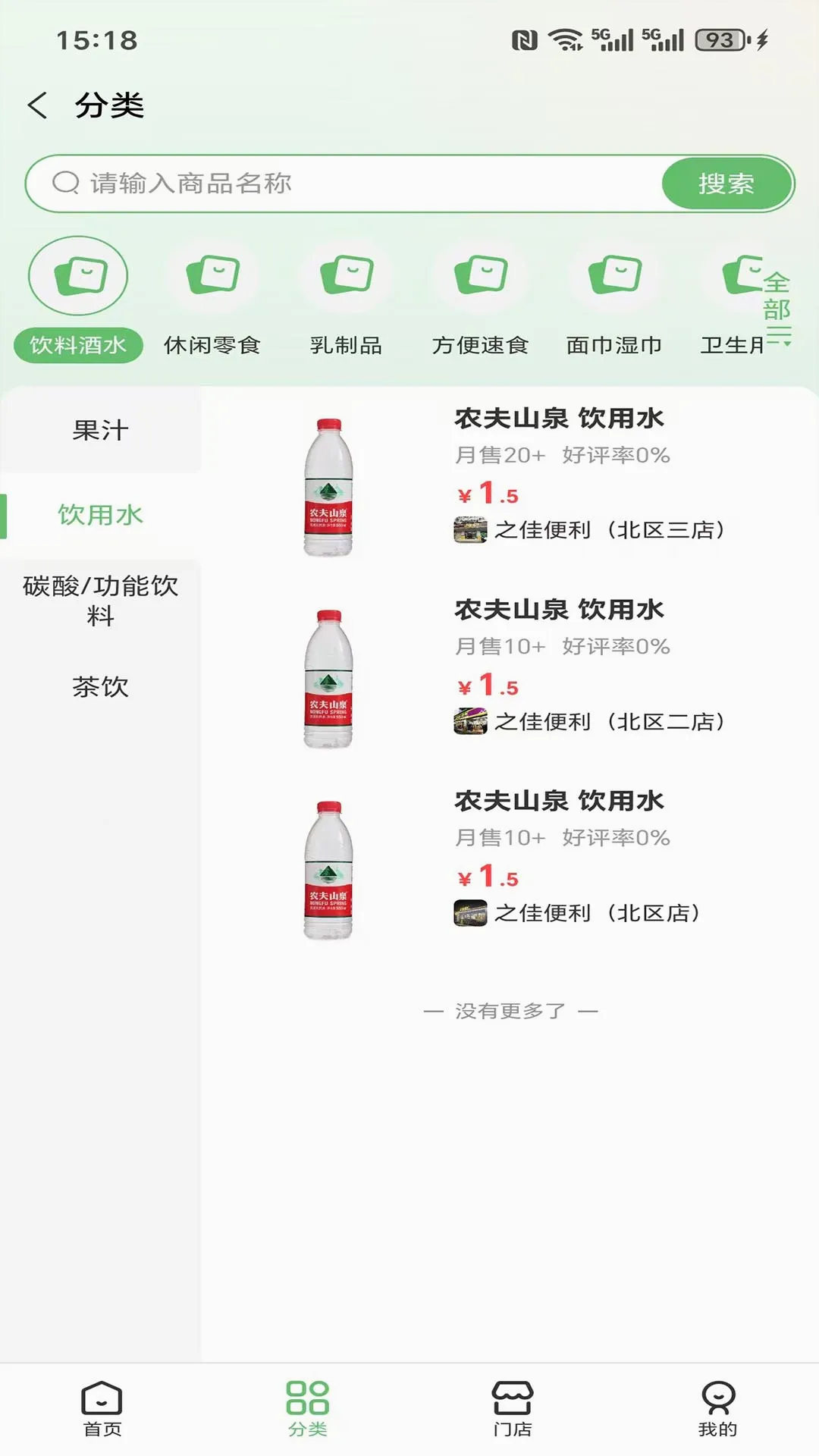 彬欧亲选(综合购物平台)v1.0.1 免费版截图0