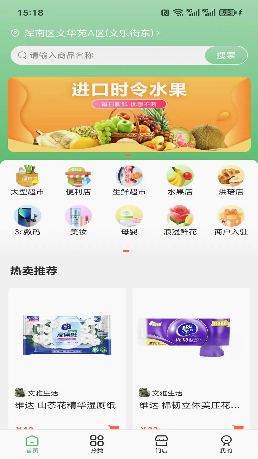 彬欧亲选(综合购物平台)v1.0.1 免费版截图3