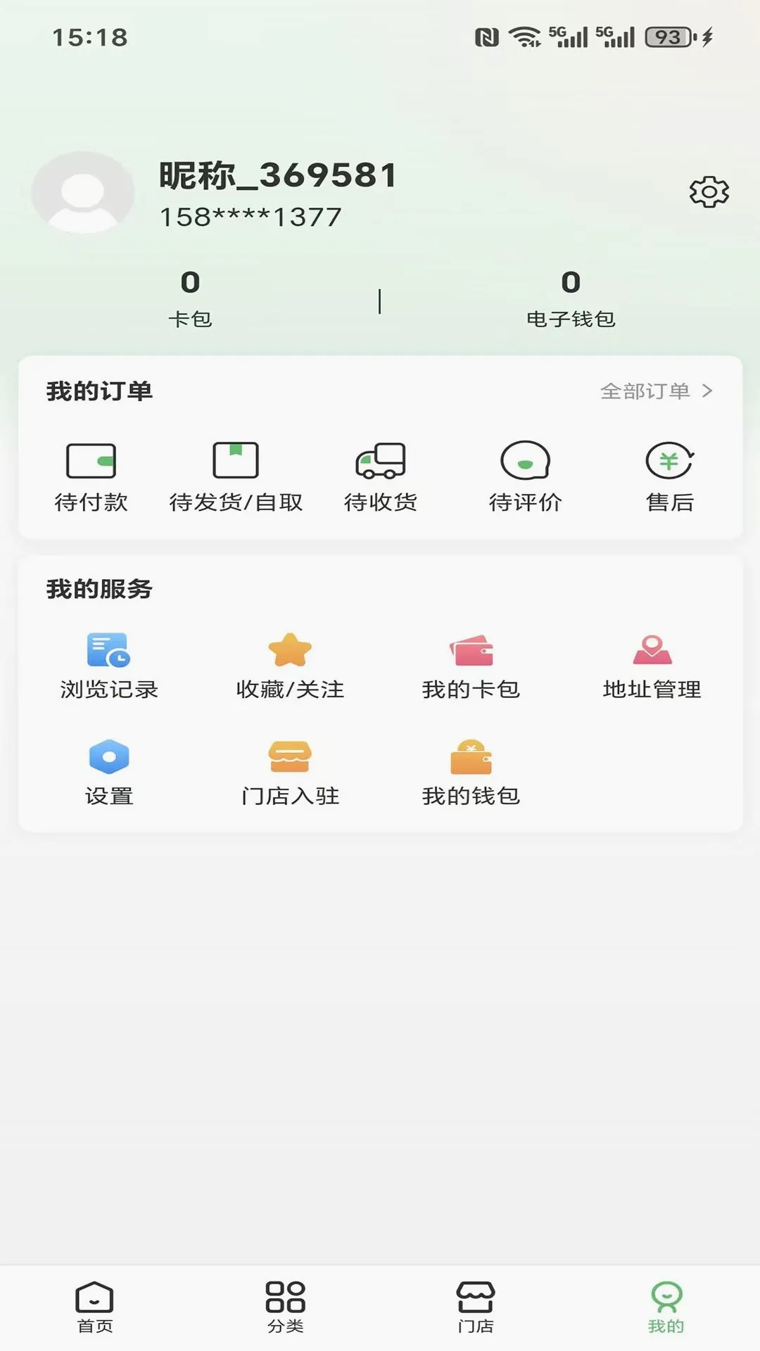 彬欧亲选(综合购物平台)v1.0.1 免费版截图2