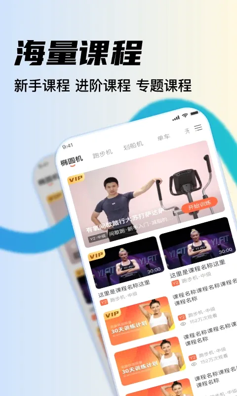YPOOFIT2026最新版本v2.3.2 手机版截图0