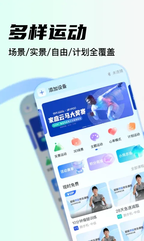 YPOOFIT2026最新版本v2.3.2 手机版截图1