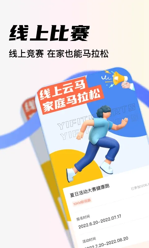 YPOOFIT2026最新版本v2.3.2 手机版截图3