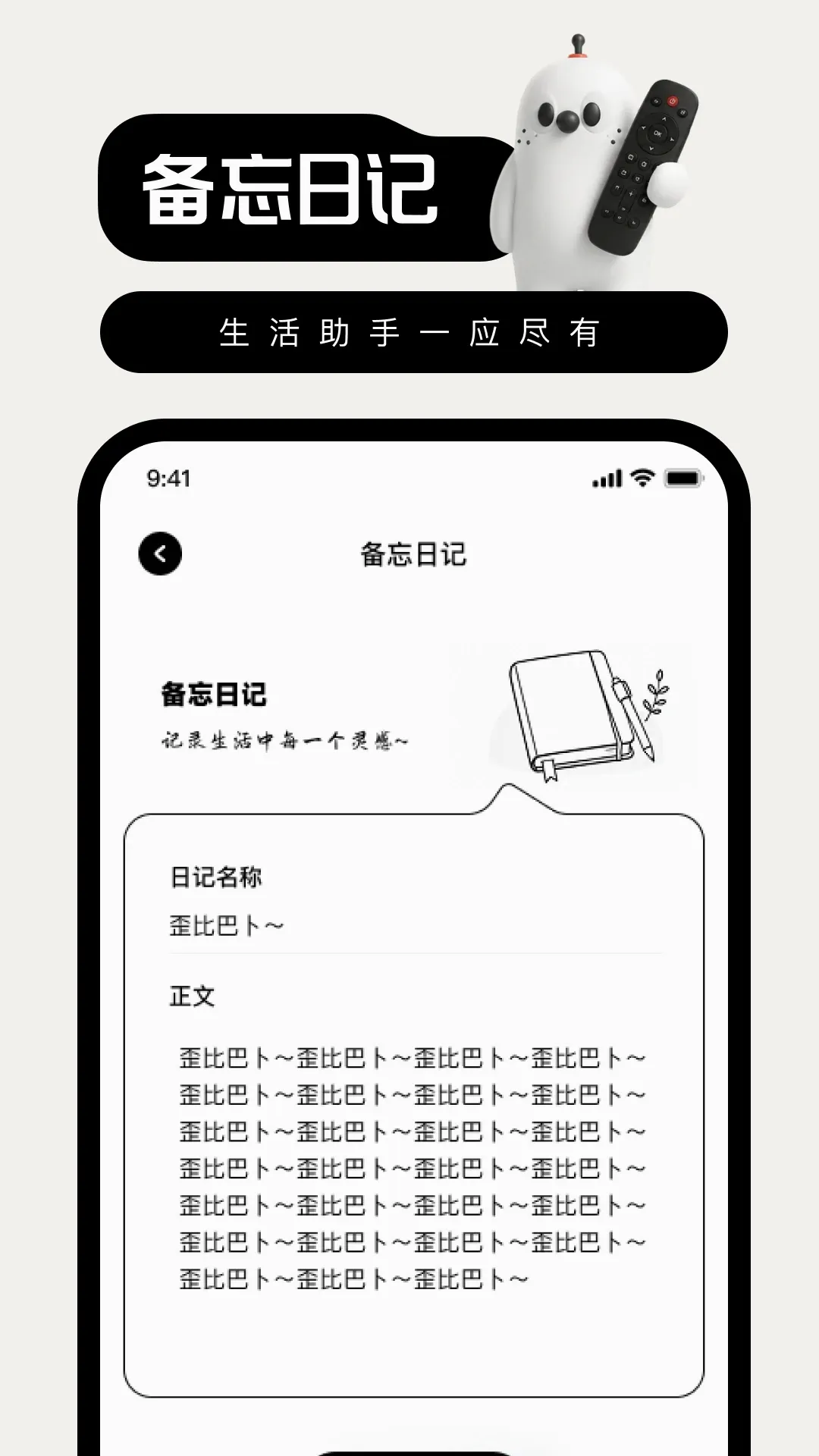 智享万能红外空调遥控器最新手机版v1.0.0 安卓版截图3