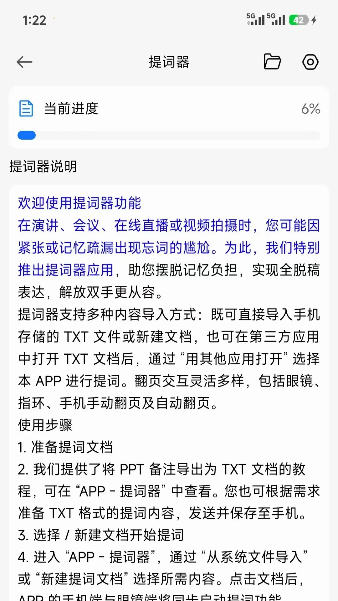 SmartGlasses(�����۾�����)v1.3.8_36a4d0b2 ��׿���ͼ2