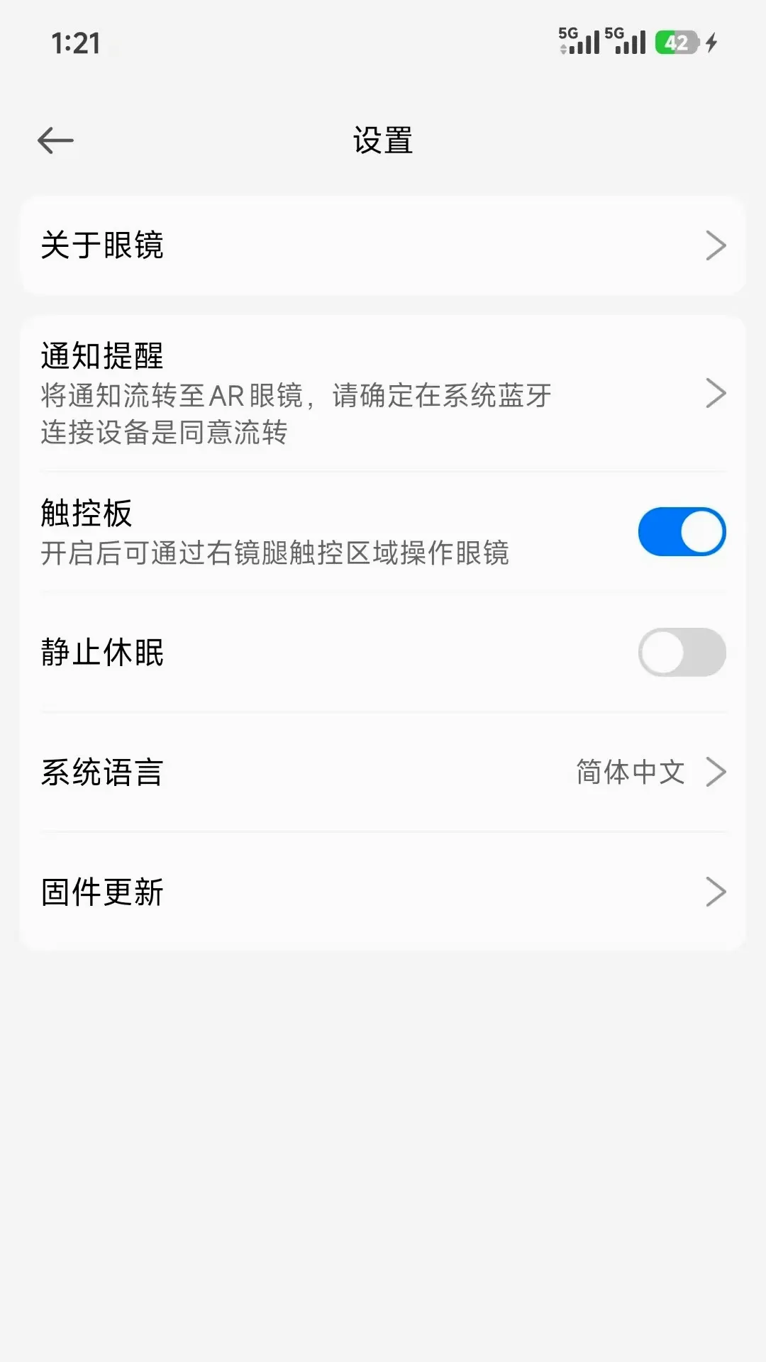 SmartGlasses(�����۾�����)v1.3.8_36a4d0b2 ��׿���ͼ0