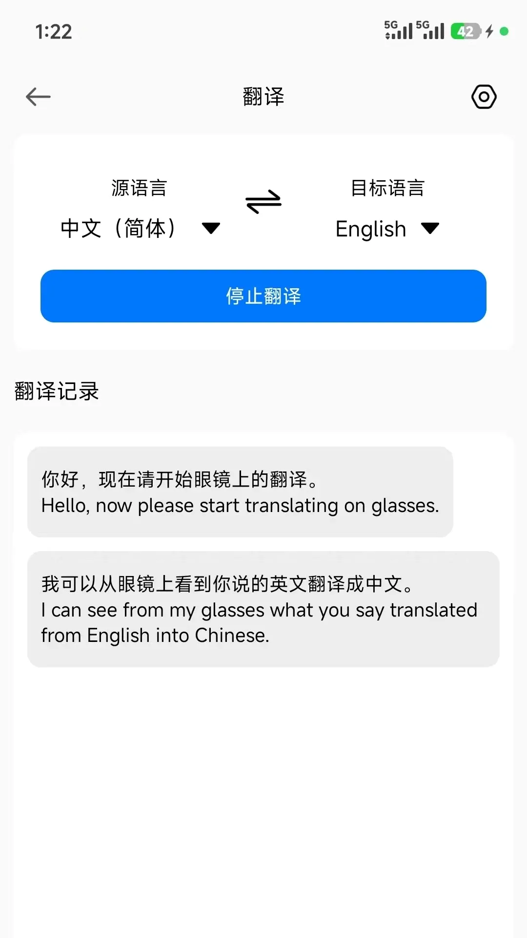 SmartGlasses(�����۾�����)v1.3.8_36a4d0b2 ��׿���ͼ1