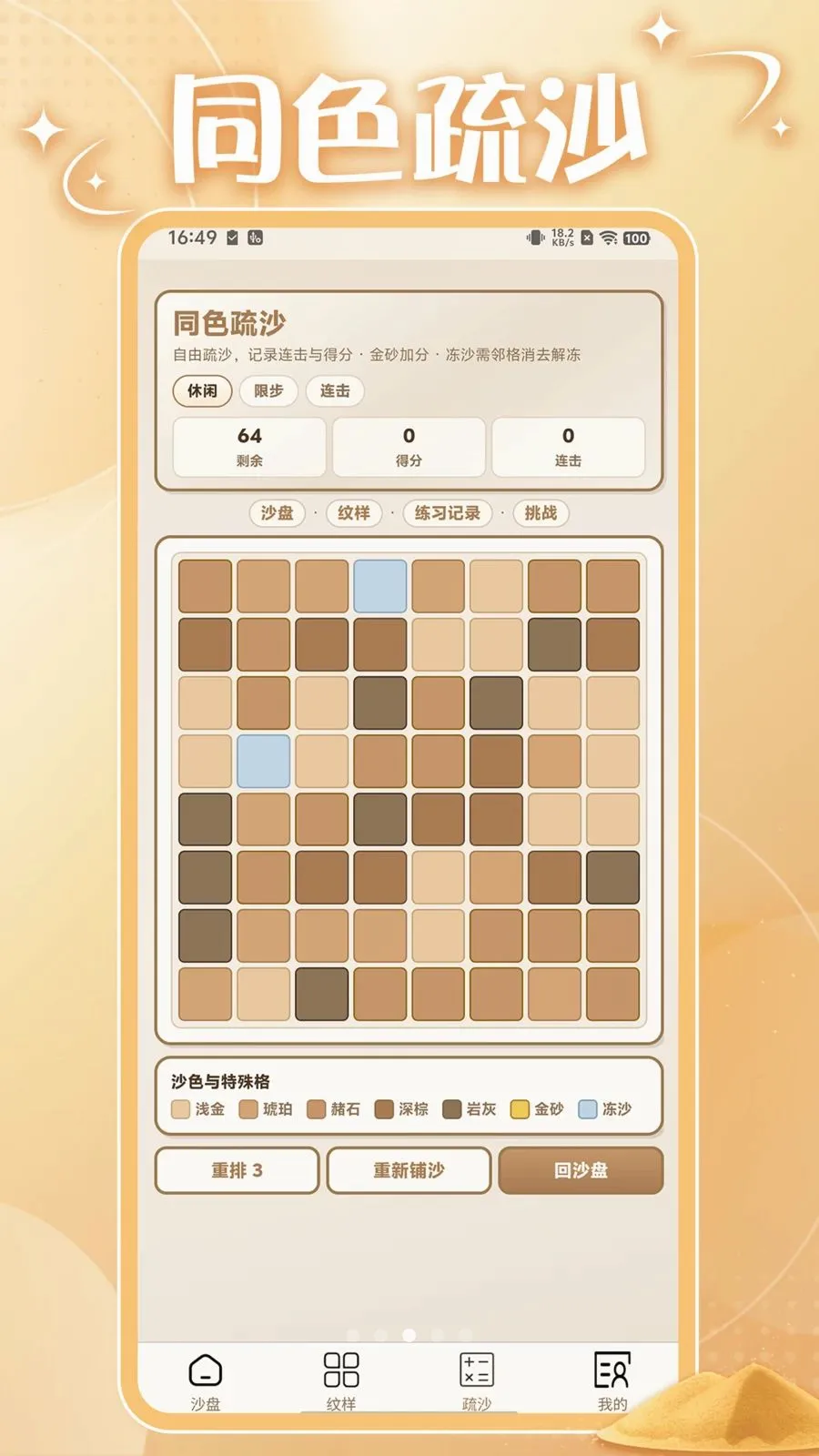 ��ѹ��ɳ2026�ٷ����°汾v0.0.6 �ٷ����ͼ2