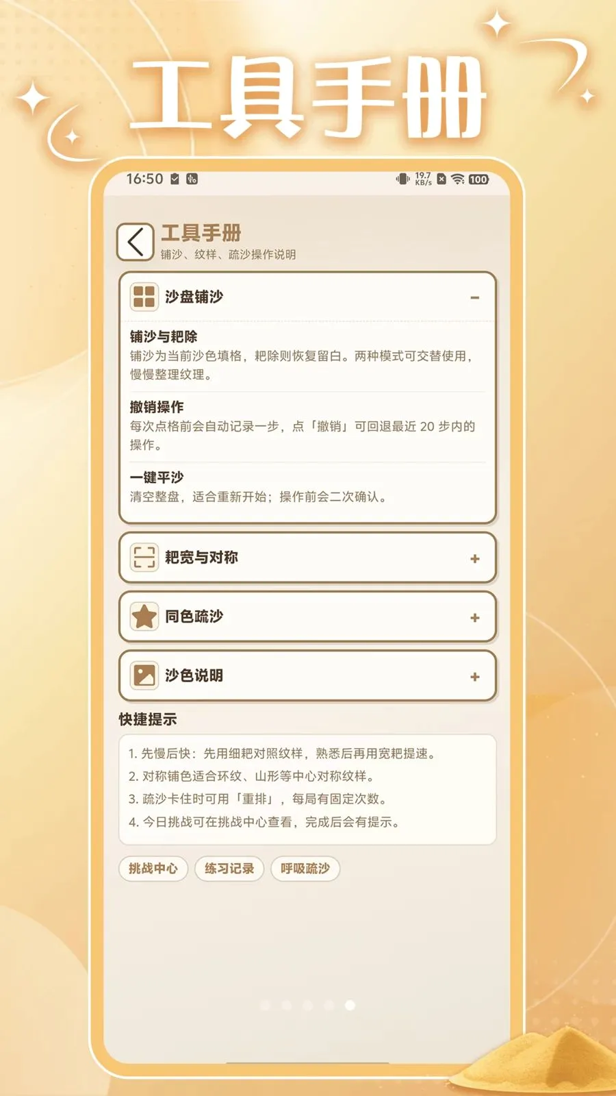 ��ѹ��ɳ2026�ٷ����°汾v0.0.6 �ٷ����ͼ0